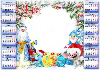 Inskriptionen på ramen: 2026