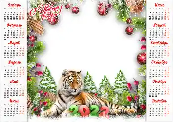 Inskriptionen på ramen: 2026