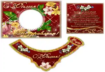 Inskriptionen på ramen: Happy anniversary! Inskriptionen på ramen: Happy anniversary!