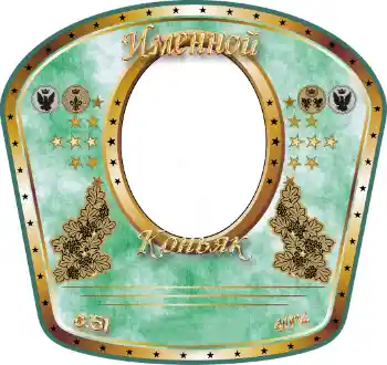 Inskriptionen på ramen: Cognac Inskriptionen på ramen: Cognac