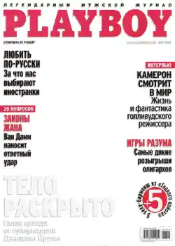 Foto Effekt från kategori Tidningar № 1029 Foto Effekt från kategori Tidningar № 1029