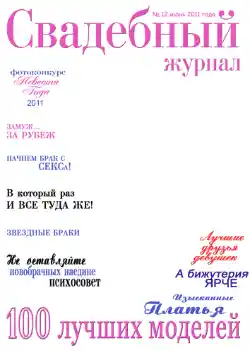 Foto Effekt från kategori Tidningar № 732 Foto Effekt från kategori Tidningar № 732