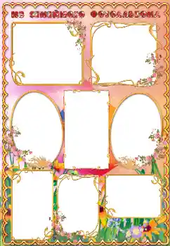 Inskriptionen på ramen: My family