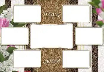 Inskriptionen på ramen: My family Inskriptionen på ramen: My family