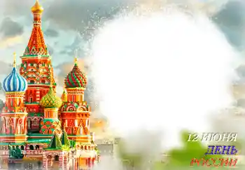 Inskriptionen på ramen: День России Inskriptionen på ramen: День России