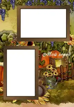 Inskriptionen på ramen: Мой город