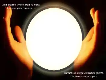 Inskriptionen på ramen: Evigt minne! Inskriptionen på ramen: Evigt minne!