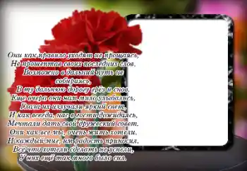 Inskriptionen på ramen: Evigt minne! Inskriptionen på ramen: Evigt minne!