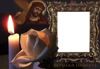 Inskriptionen på ramen: Evigt minne! Inskriptionen på ramen: Evigt minne!