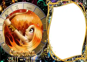 Inskriptionen på ramen: Skytten