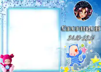 Inskriptionen på ramen: Skorpion