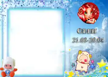 Inskriptionen på ramen: Väduren