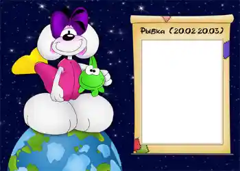 Inskriptionen på ramen: Рыбка.