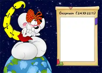 Inskriptionen på ramen: Скорпион.