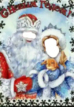 Inskriptionen på ramen: Gott Nytt År! Inskriptionen på ramen: Gott Nytt År!