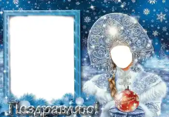 Inskriptionen på ramen: Grattis!