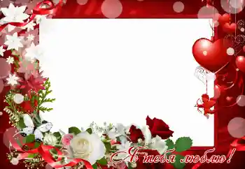 Inskriptionen på ramen: I love you Inskriptionen på ramen: I love you