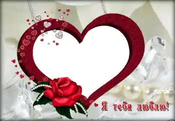 Inskriptionen på ramen: I love you Inskriptionen på ramen: I love you