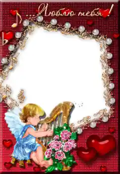 Inskriptionen på ramen: Люблю тебя! Inskriptionen på ramen: Люблю тебя!