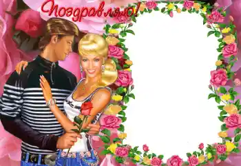 Inskriptionen på ramen: Grattis! Inskriptionen på ramen: Grattis!