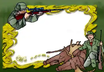 Inskriptionen på ramen: На охоте