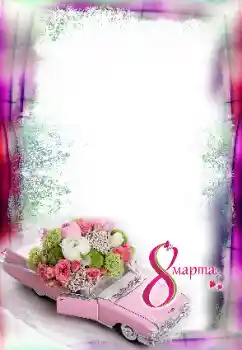 Inskriptionen på ramen: 8 mars