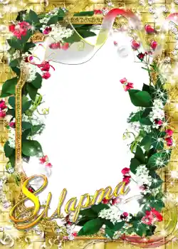 Inskriptionen på ramen: 8 mars Inskriptionen på ramen: 8 mars