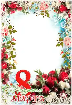 Inskriptionen på ramen: 8 mars