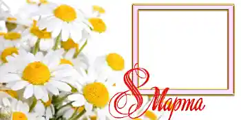 Inskriptionen på ramen: 8 mars