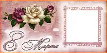 Inskriptionen på ramen: 8 mars