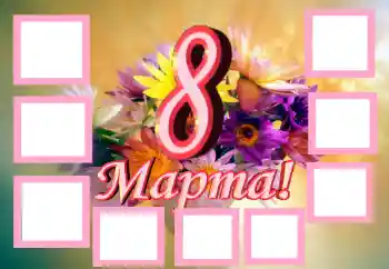 Inskriptionen på ramen: 8 mars