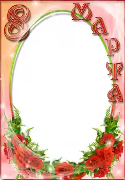 Inskriptionen på ramen: 8 mars