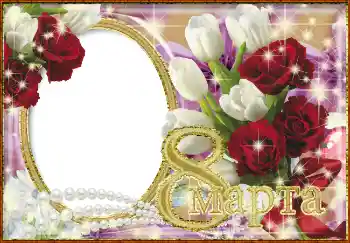 Inskriptionen på ramen: 8 mars