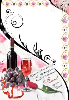 Inskriptionen på ramen: 8 mars