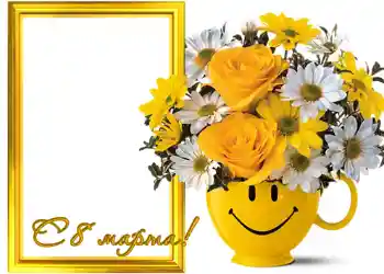 Inskriptionen på ramen: 8 mars Inskriptionen på ramen: 8 mars