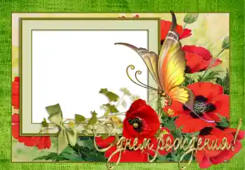 Inskriptionen på ramen: Grattis Med födelsedag! Inskriptionen på ramen: Grattis Med födelsedag!