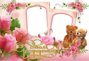 Inskriptionen på ramen: Grattis Med födelsedag! Inskriptionen på ramen: Grattis Med födelsedag!