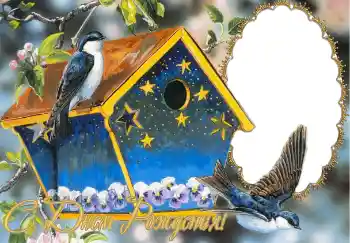 Inskriptionen på ramen: Grattis Med födelsedag! Inskriptionen på ramen: Grattis Med födelsedag!