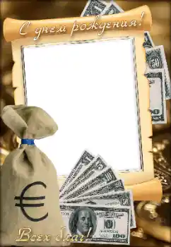 Inskriptionen på ramen: Grattis Med födelsedag!