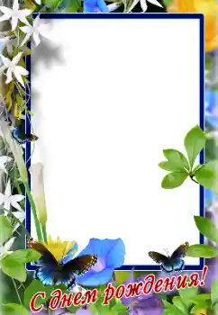 Inskriptionen på ramen: Grattis Med födelsedag!