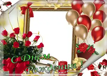 Inskriptionen på ramen: Grattis Med födelsedag! Inskriptionen på ramen: Grattis Med födelsedag!