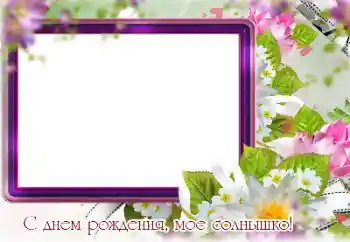 Inskriptionen på ramen: Grattis Med födelsedag!