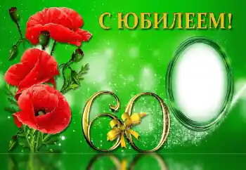 Inskriptionen på ramen: Happy anniversary! Inskriptionen på ramen: Happy anniversary!