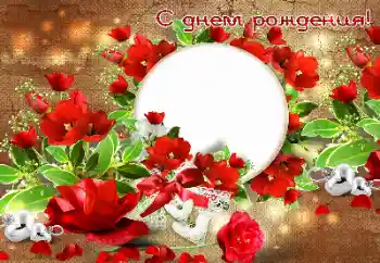 Inskriptionen på ramen: Grattis Med födelsedag!