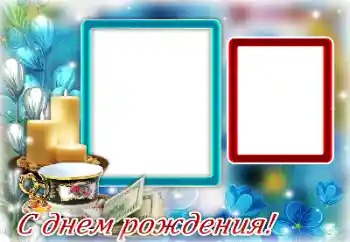 Inskriptionen på ramen: Happy Birthday! Inskriptionen på ramen: Happy Birthday!