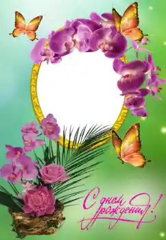 Inskriptionen på ramen: Grattis Med födelsedag!