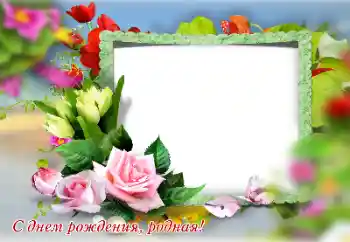 Inskriptionen på ramen: Grattis Med födelsedag!