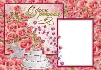 Inskriptionen på ramen: Grattis Med födelsedag! Inskriptionen på ramen: Grattis Med födelsedag!