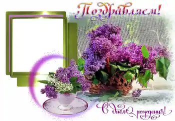 Inskriptionen på ramen: Grattis Med födelsedag!