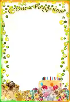 Inskriptionen på ramen: Grattis Med födelsedag! Inskriptionen på ramen: Grattis Med födelsedag!